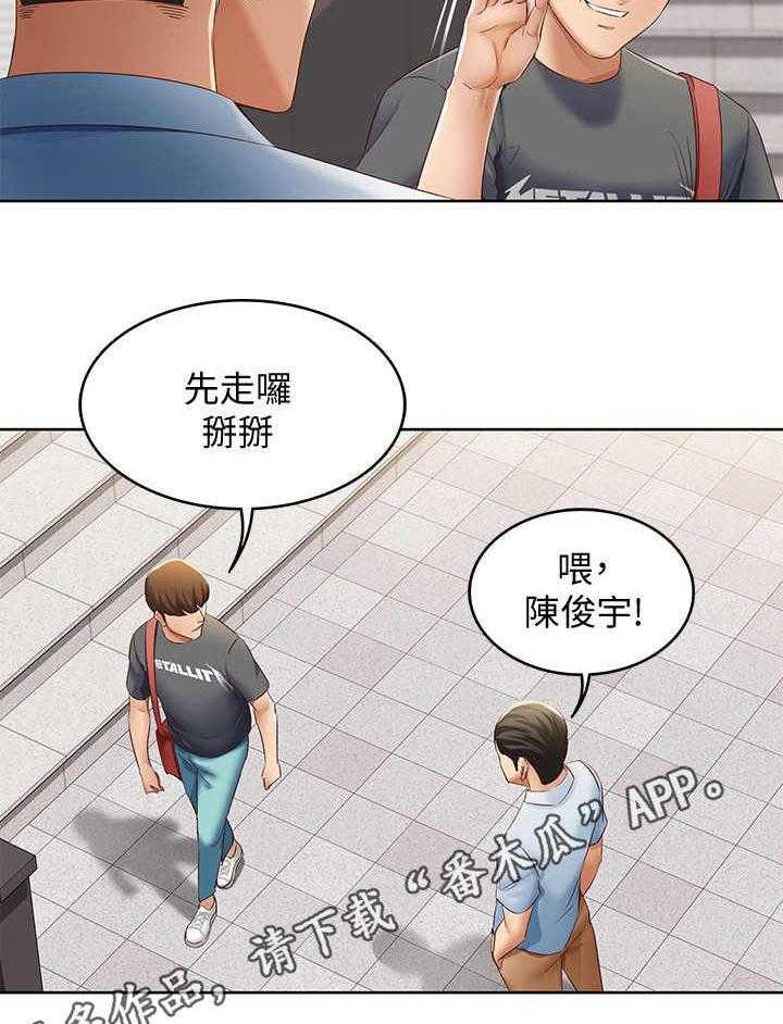 《好友之家》第16话 16_欲言又止 第29页