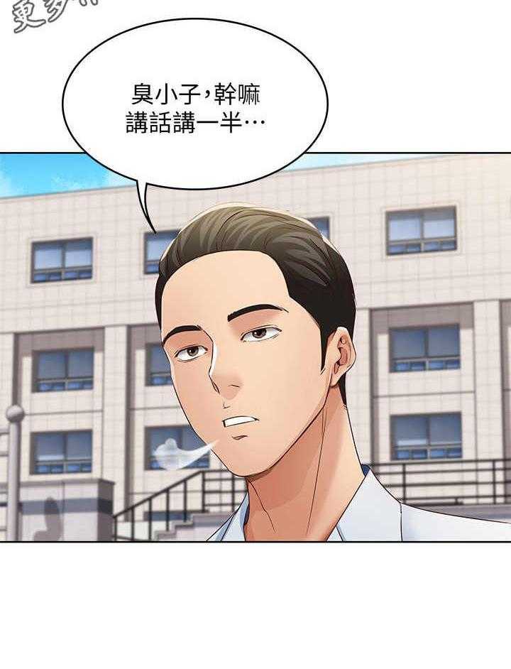 《好友之家》第16话 16_欲言又止 第30页