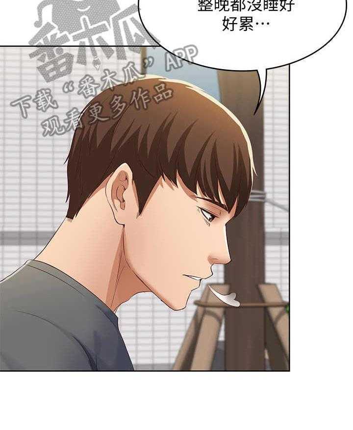《好友之家》第16话 16_欲言又止 第3页