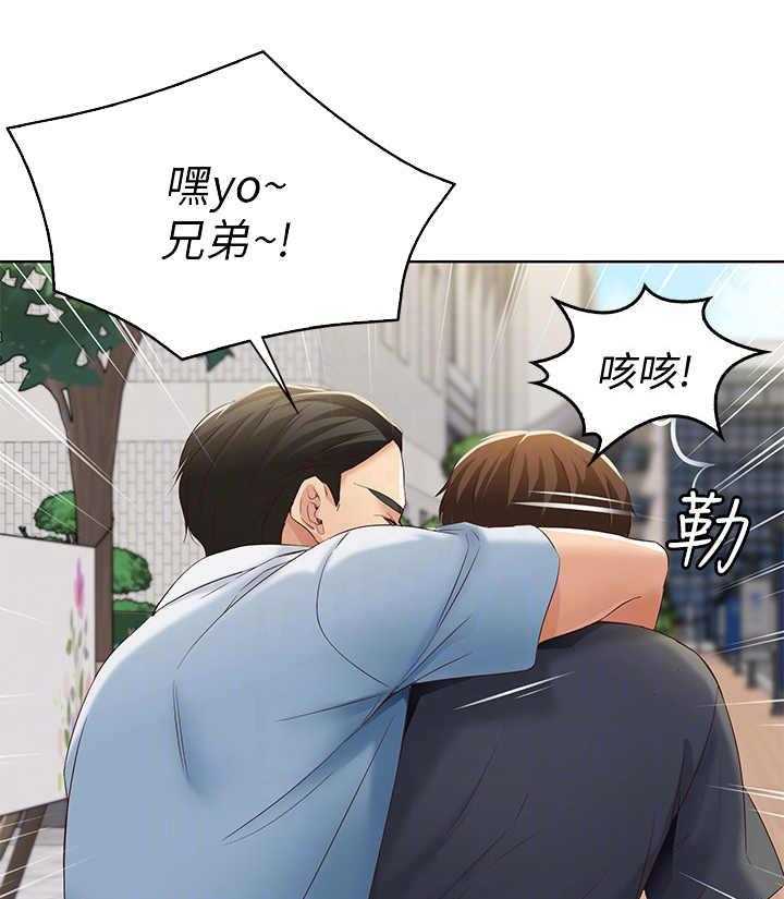 《好友之家》第16话 16_欲言又止 第4页