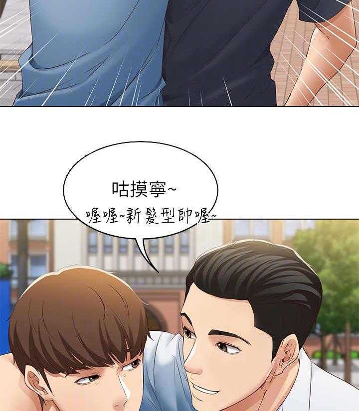 《好友之家》第16话 16_欲言又止 第5页