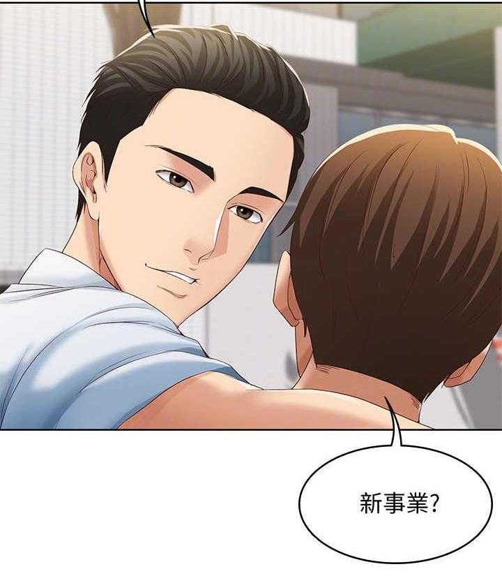 《好友之家》第16话 16_欲言又止 第7页