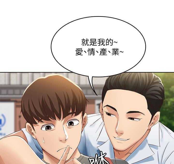 《好友之家》第16话 16_欲言又止 第8页