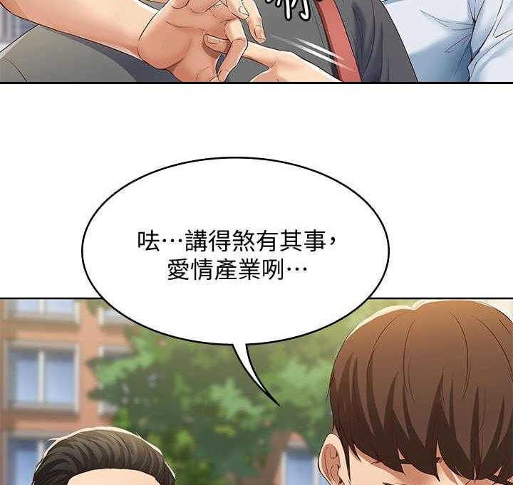 《好友之家》第16话 16_欲言又止 第9页