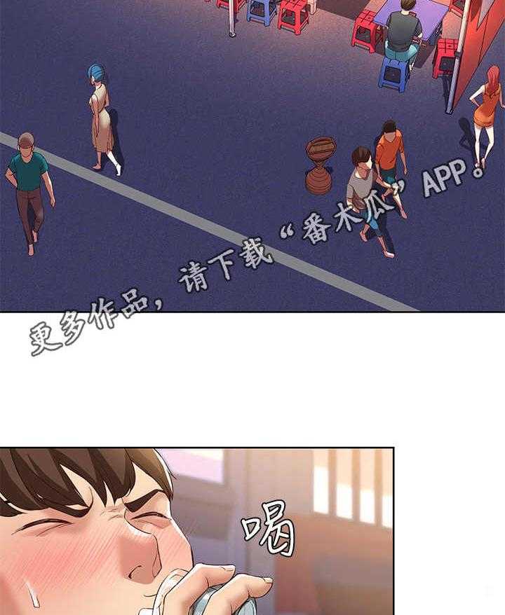 《好友之家》第20话 20_无法接受 第29页