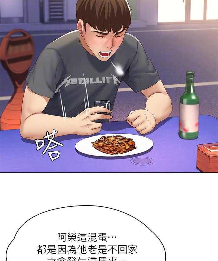 《好友之家》第20话 20_无法接受 第31页
