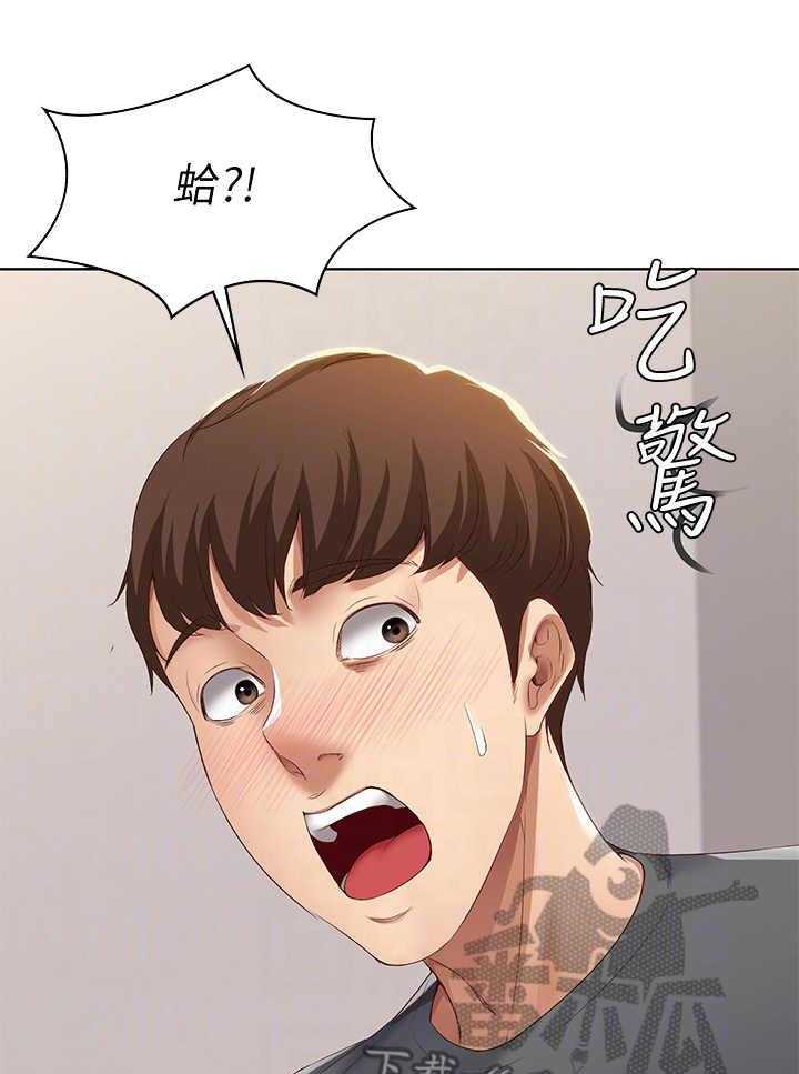 《好友之家》第20话 20_无法接受 第7页