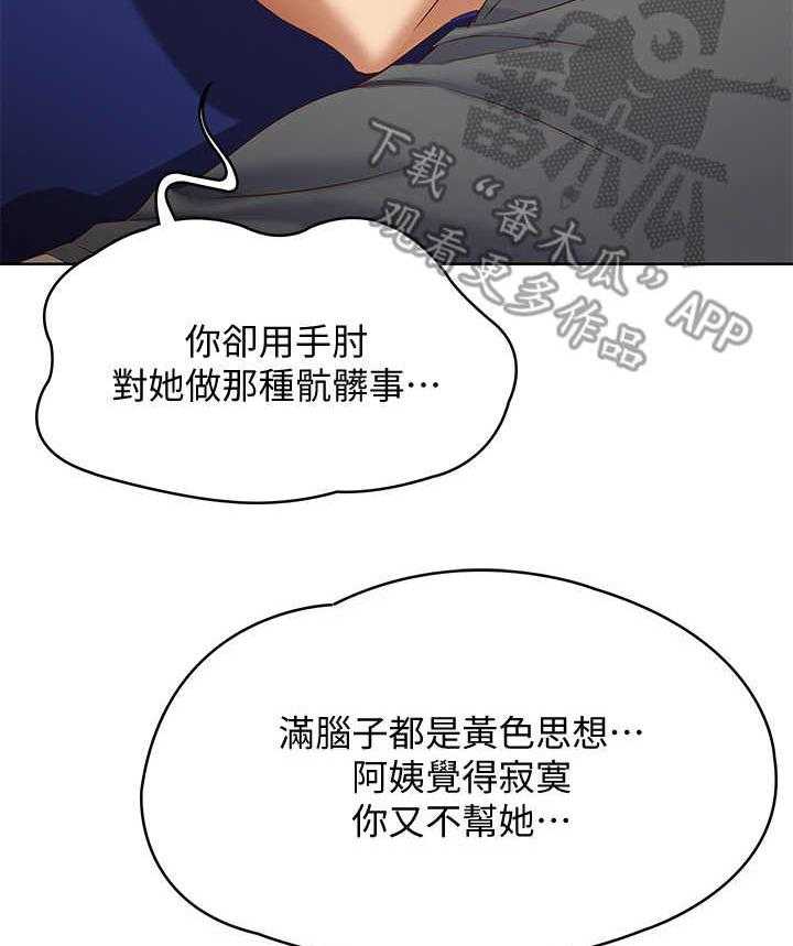 《好友之家》第21话 21_下决心 第11页