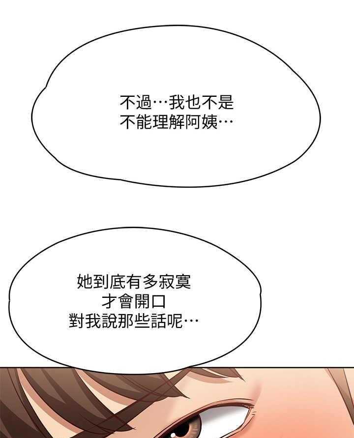 《好友之家》第21话 21_下决心 第13页
