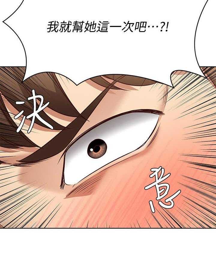 《好友之家》第21话 21_下决心 第15页