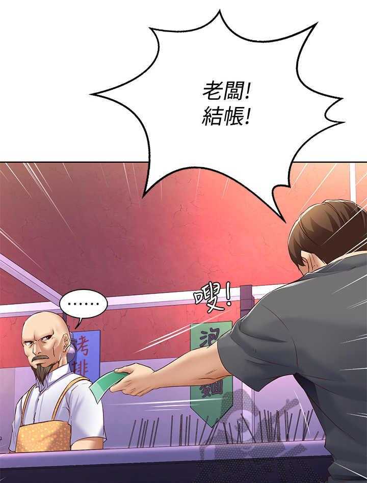 《好友之家》第21话 21_下决心 第16页