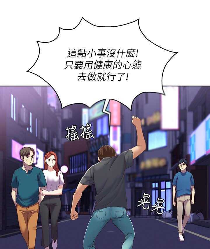 《好友之家》第21话 21_下决心 第19页
