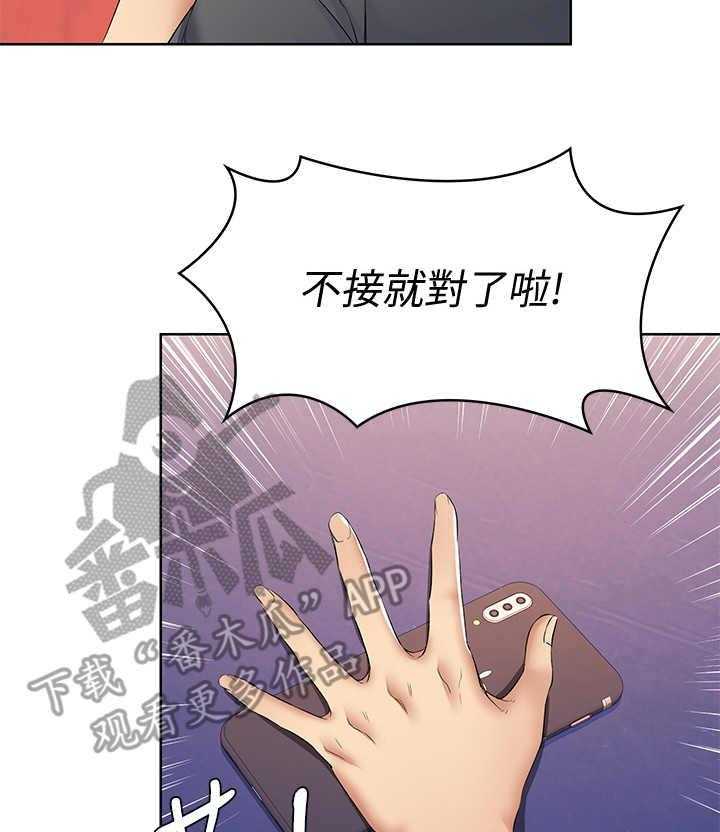 《好友之家》第21话 21_下决心 第2页