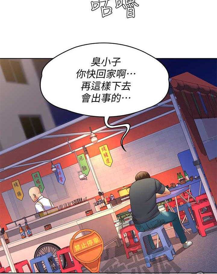 《好友之家》第21话 21_下决心 第4页