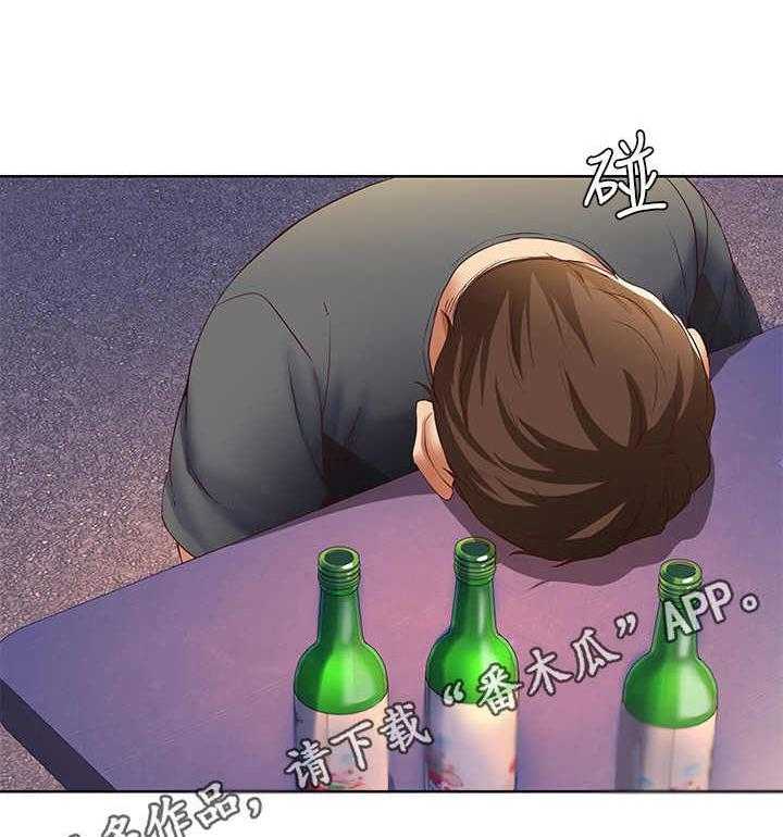《好友之家》第21话 21_下决心 第7页