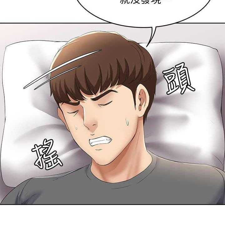 《好友之家》第19话 19_拜托一件事 第10页