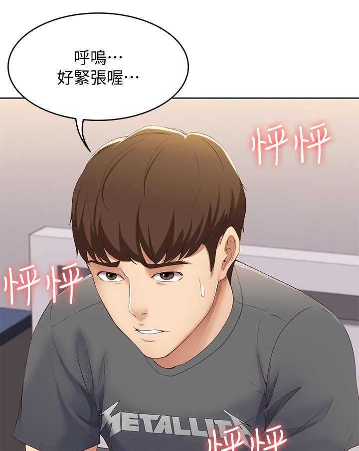 《好友之家》第19话 19_拜托一件事 第14页