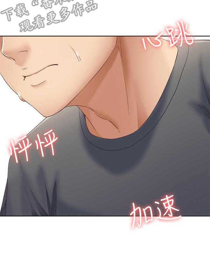 《好友之家》第19话 19_拜托一件事 第16页