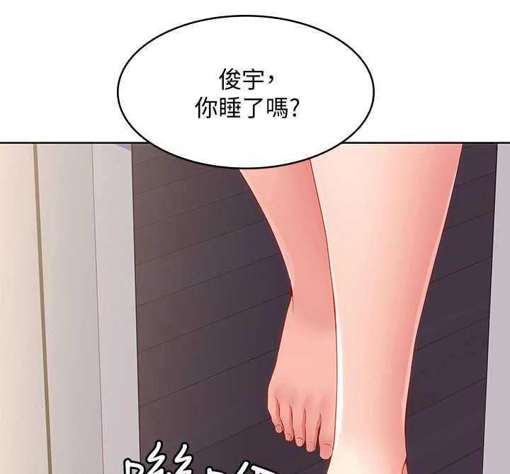 《好友之家》第19话 19_拜托一件事 第17页