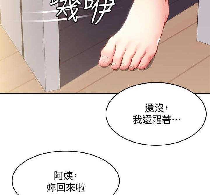 《好友之家》第19话 19_拜托一件事 第18页