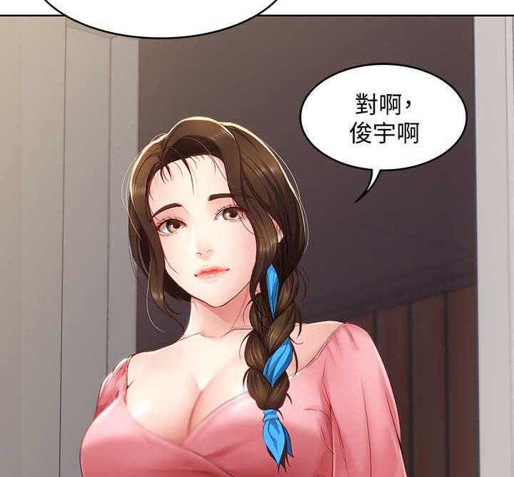 《好友之家》第19话 19_拜托一件事 第19页