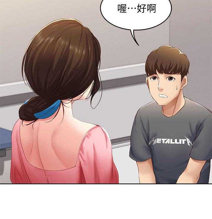 《好友之家》第19话 19_拜托一件事 第22页
