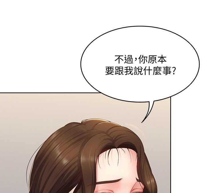 《好友之家》第19话 19_拜托一件事 第26页