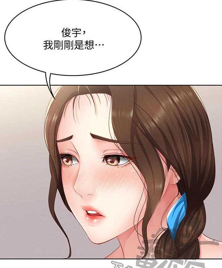 《好友之家》第19话 19_拜托一件事 第30页