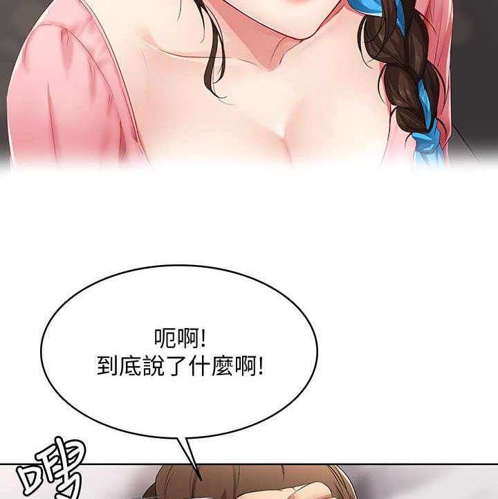 《好友之家》第19话 19_拜托一件事 第5页