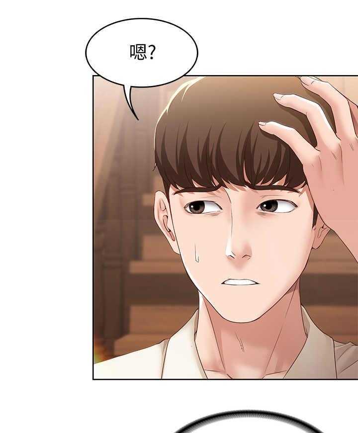 《好友之家》第23话 23_没胃口 第14页