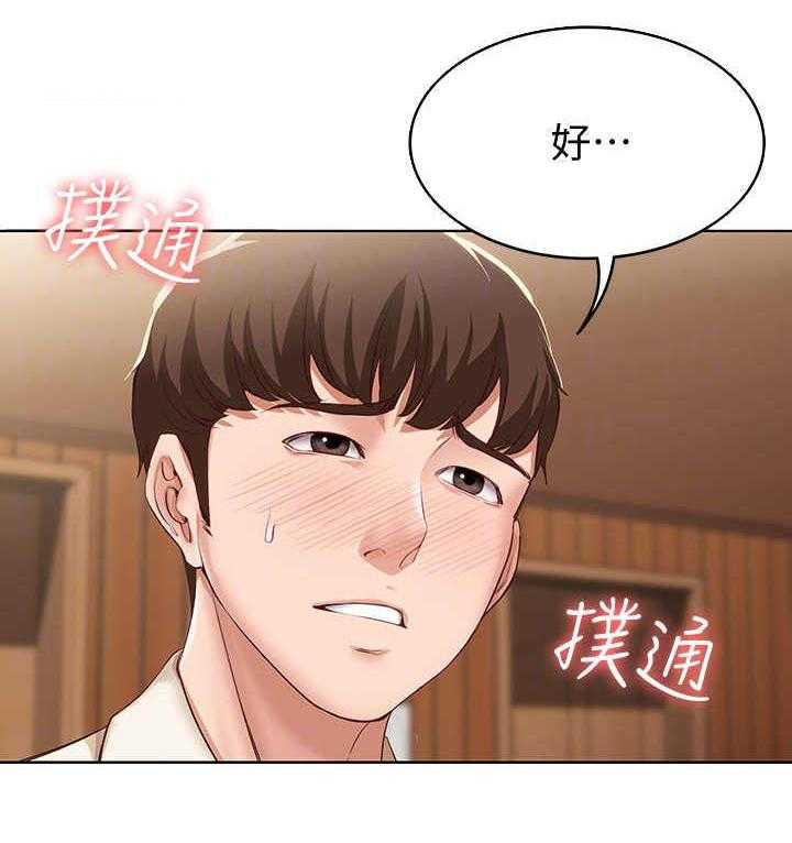 《好友之家》第23话 23_没胃口 第20页