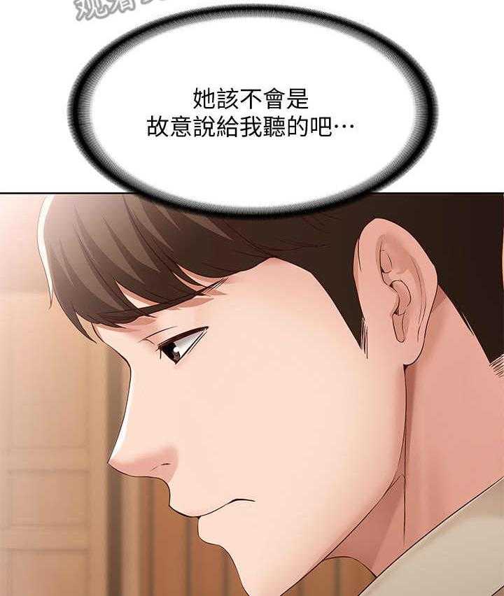 《好友之家》第23话 23_没胃口 第34页
