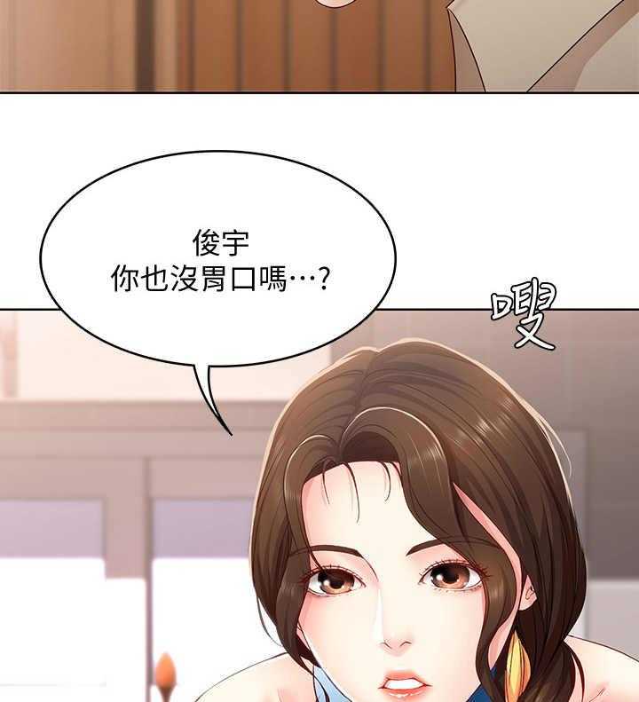 《好友之家》第23话 23_没胃口 第35页