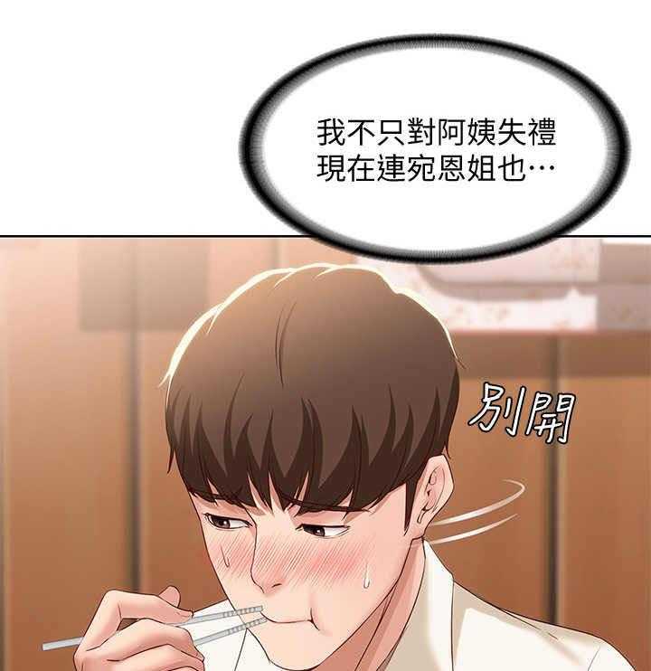 《好友之家》第23话 23_没胃口 第39页
