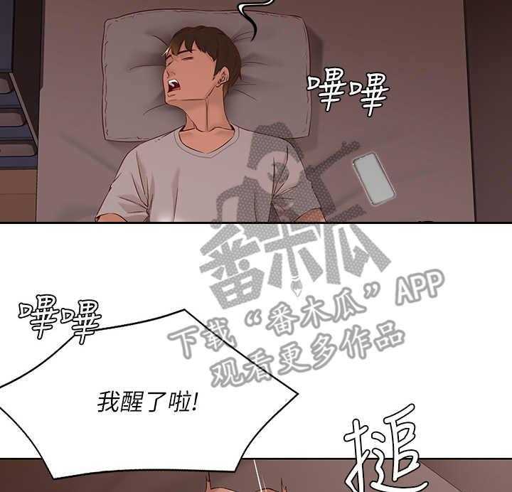 《好友之家》第23话 23_没胃口 第3页