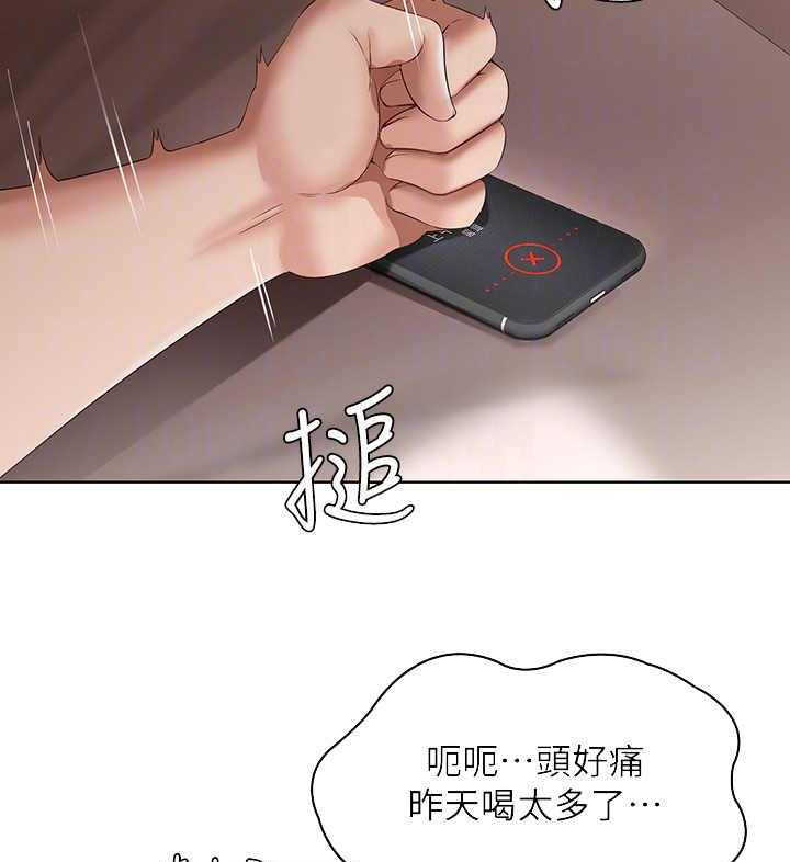 《好友之家》第23话 23_没胃口 第4页