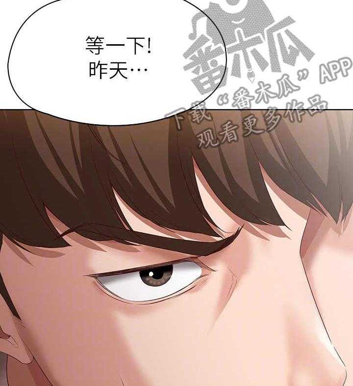 《好友之家》第23话 23_没胃口 第6页