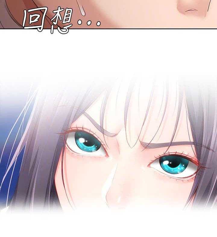 《好友之家》第23话 23_没胃口 第7页
