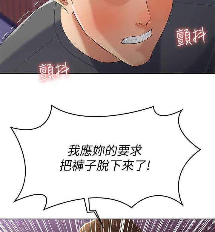 《好友之家》第22话 22_一巴掌 第10页
