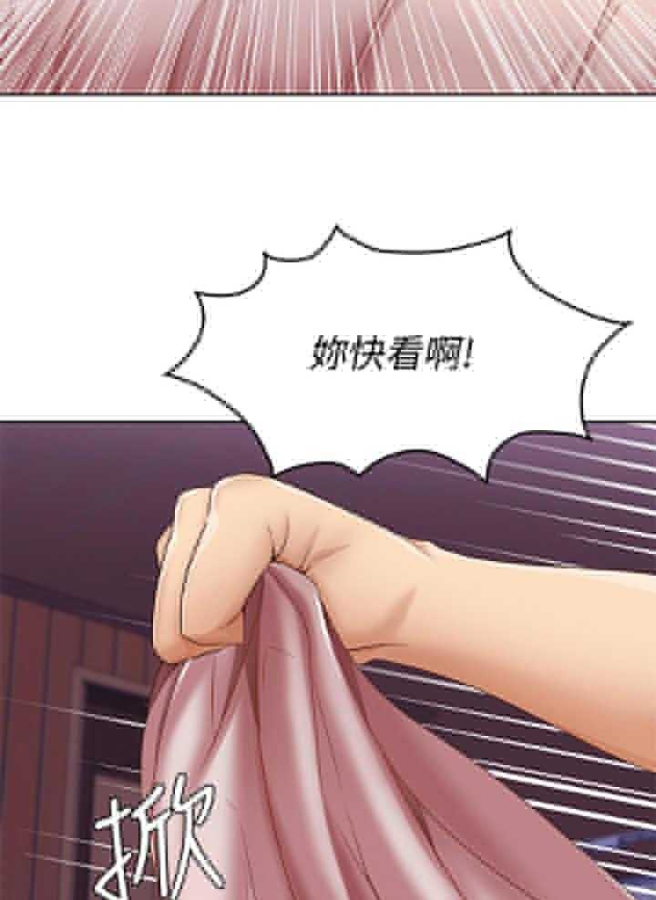 《好友之家》第22话 22_一巴掌 第12页