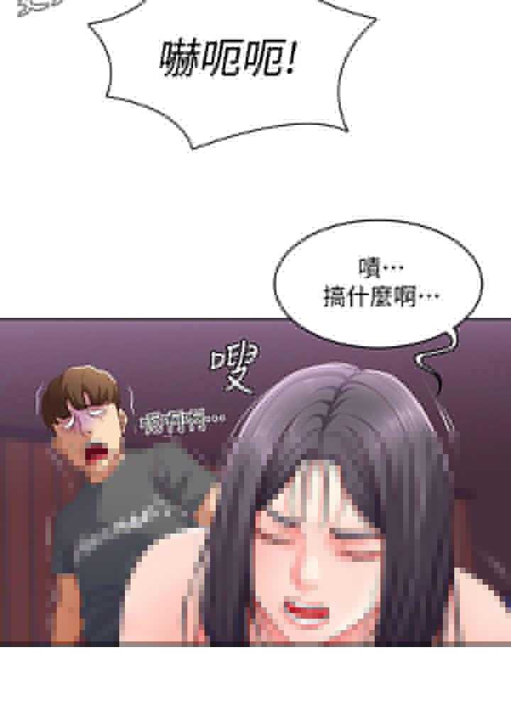 《好友之家》第22话 22_一巴掌 第14页