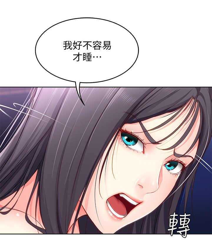 《好友之家》第22话 22_一巴掌 第15页