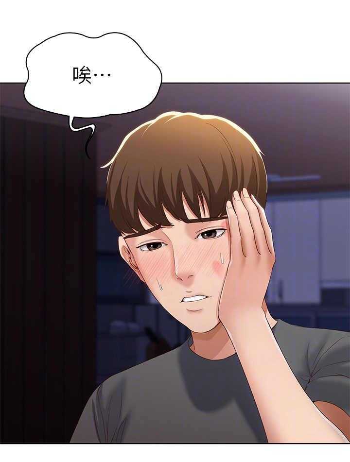 《好友之家》第22话 22_一巴掌 第24页