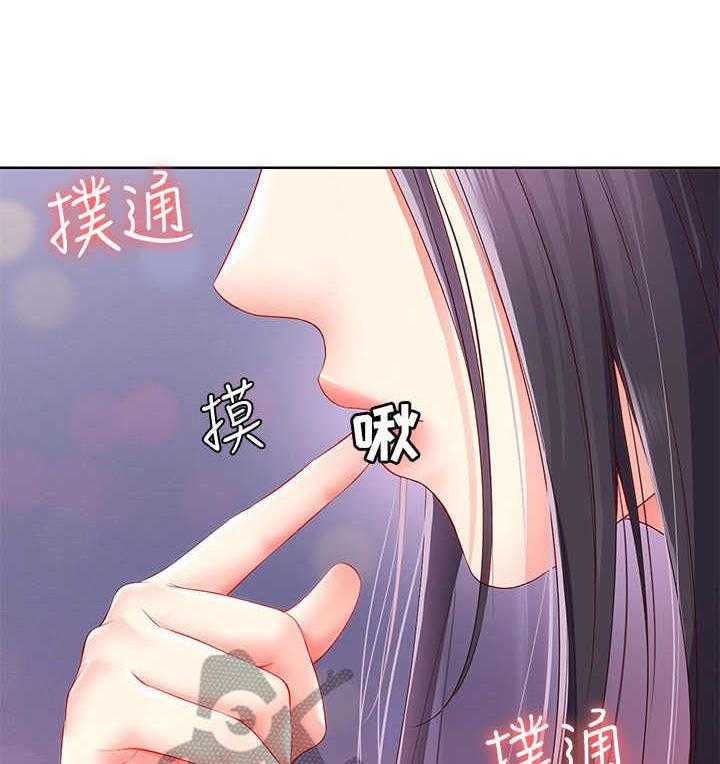 《好友之家》第22话 22_一巴掌 第28页