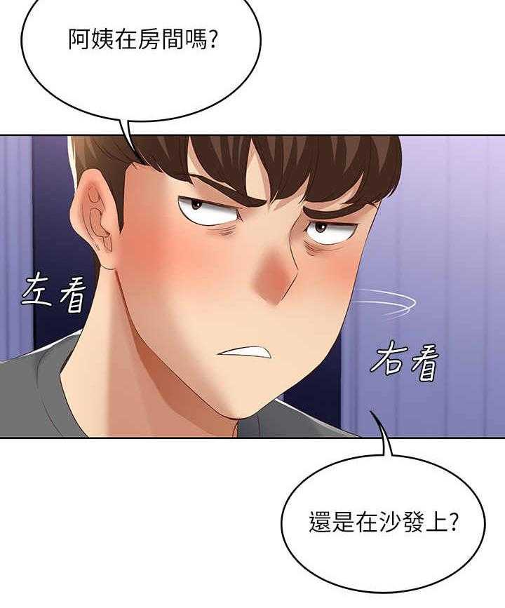《好友之家》第22话 22_一巴掌 第2页