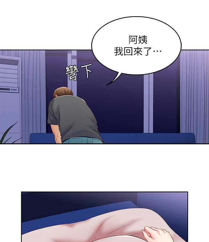 《好友之家》第22话 22_一巴掌 第6页