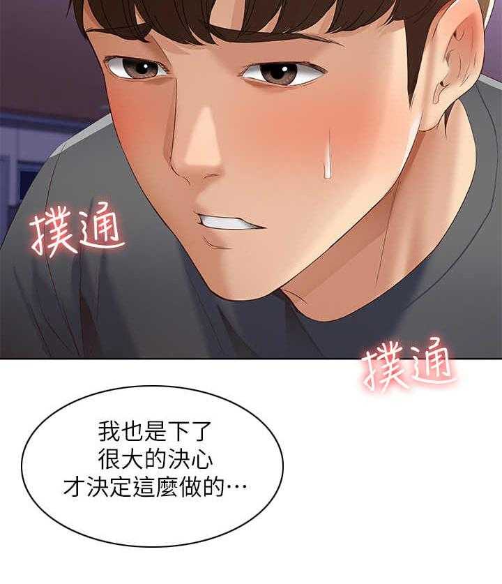 《好友之家》第22话 22_一巴掌 第8页