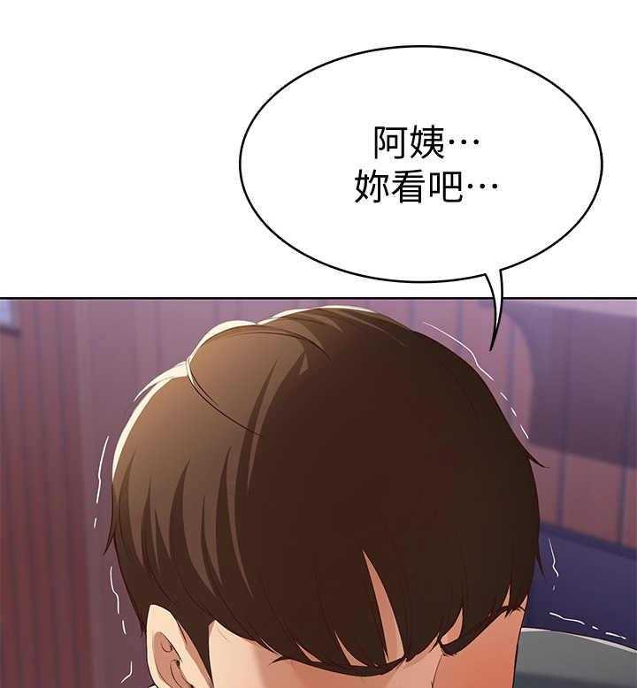 《好友之家》第22话 22_一巴掌 第9页
