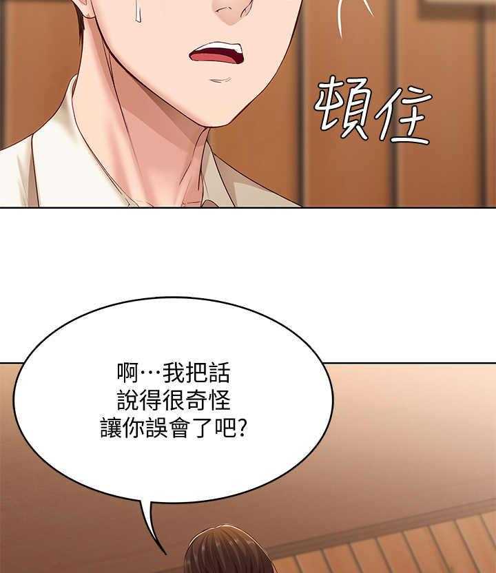 《好友之家》第24话 24_原来如此 第10页