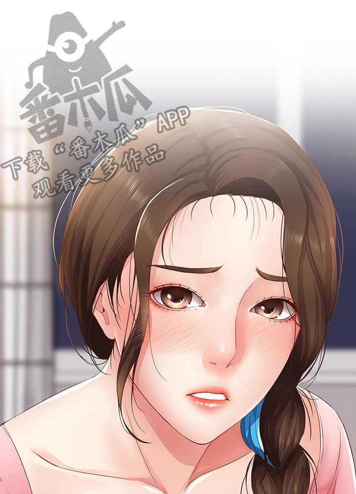《好友之家》第24话 24_原来如此 第14页